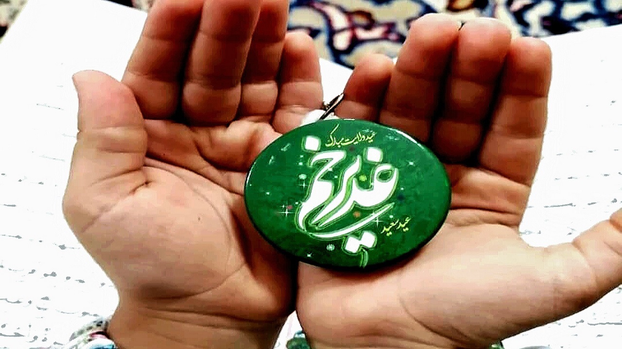 اجرای برنامه های متنوع در روز عید غدیر