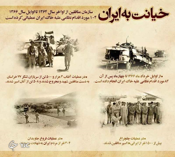 پدافند ارتش مرصاد