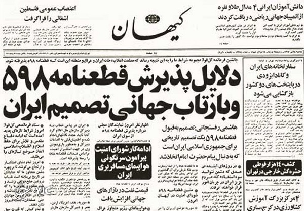 پدافند ارتش مرصاد