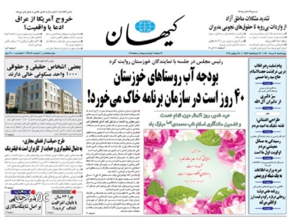 روزنامه