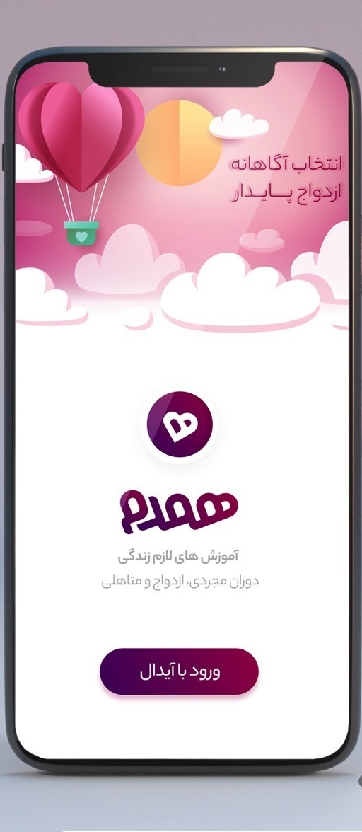 سایت&zwnj; های همسریابی و بستر اینترنت می تواند همدم مناسبی برای فرد انتخاب کند؟