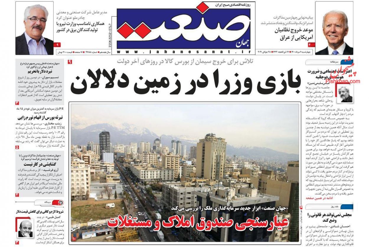 وعده وزارت نیرو برای تامین برق صنایع از فردا/ تاوان سخت چاپ پول پرقدرت/ دو سیگنال مهم سیمان به بازار مسکن