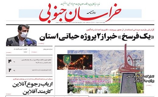 روزنامه