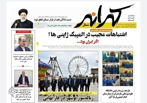 آتشگاه میانکاله! / چشم انتظار استخدام!
