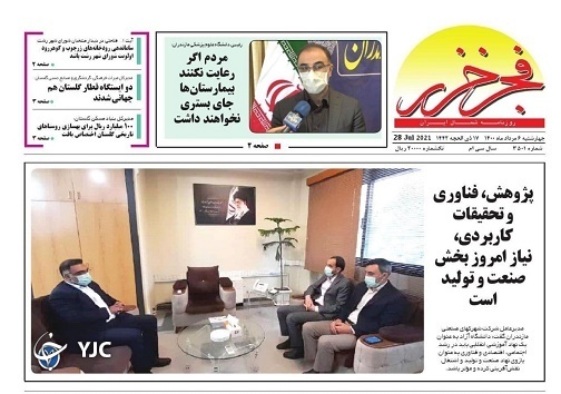 آتشگاه میانکاله! / چشم انتظار استخدام!