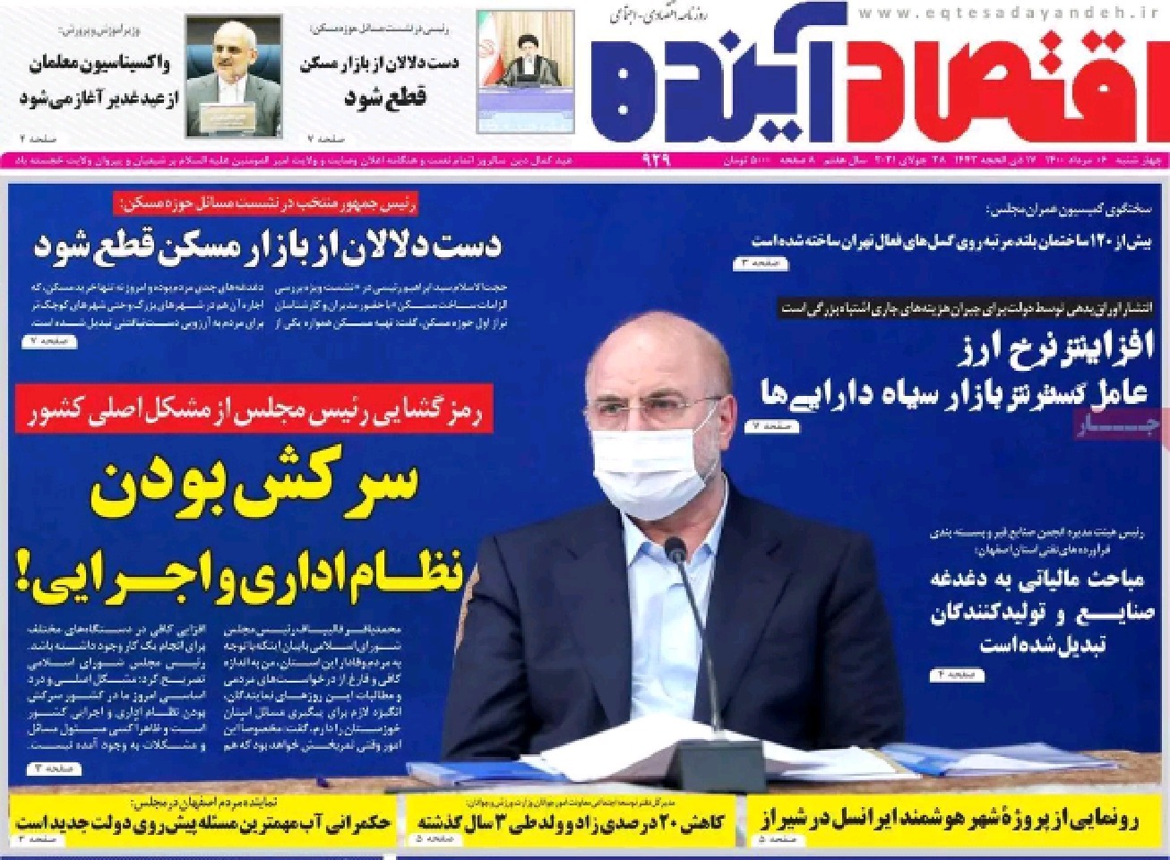 قحطی برق،قطعی برق/ به نام حمایت به کام تجارت