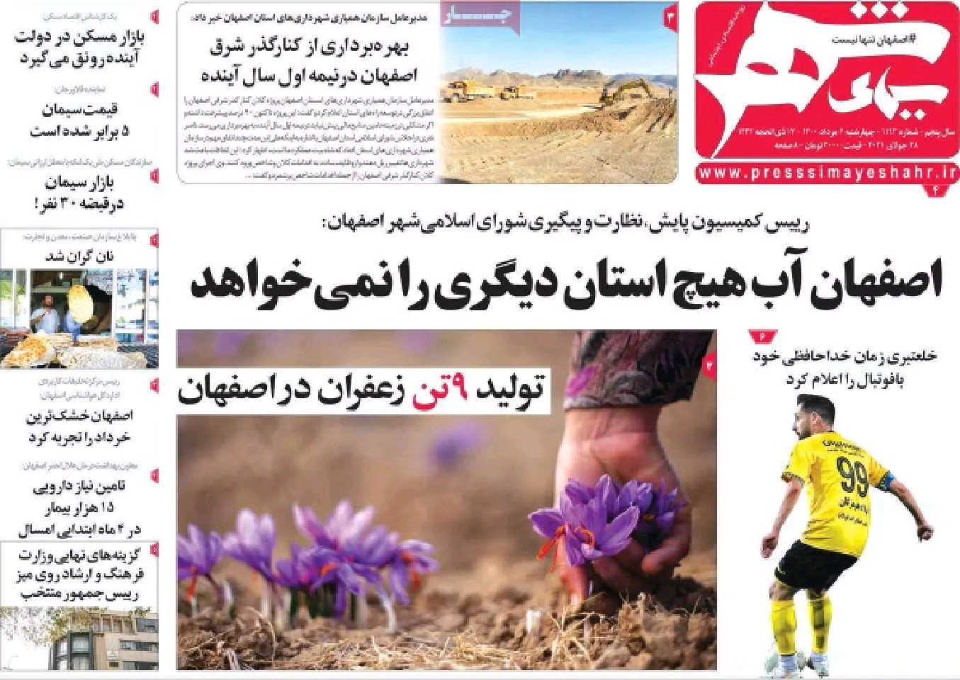قحطی برق،قطعی برق/ به نام حمایت به کام تجارت