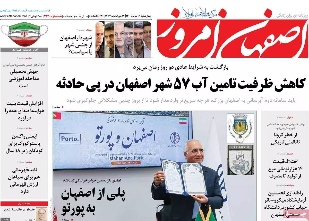 قحطی برق،قطعی برق/ به نام حمایت به کام تجارت