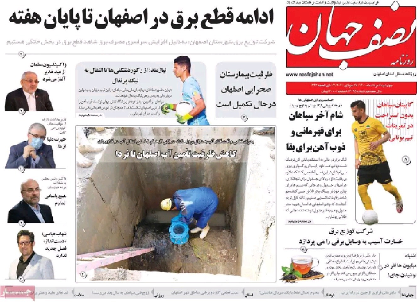 قحطی برق،قطعی برق/ به نام حمایت به کام تجارت