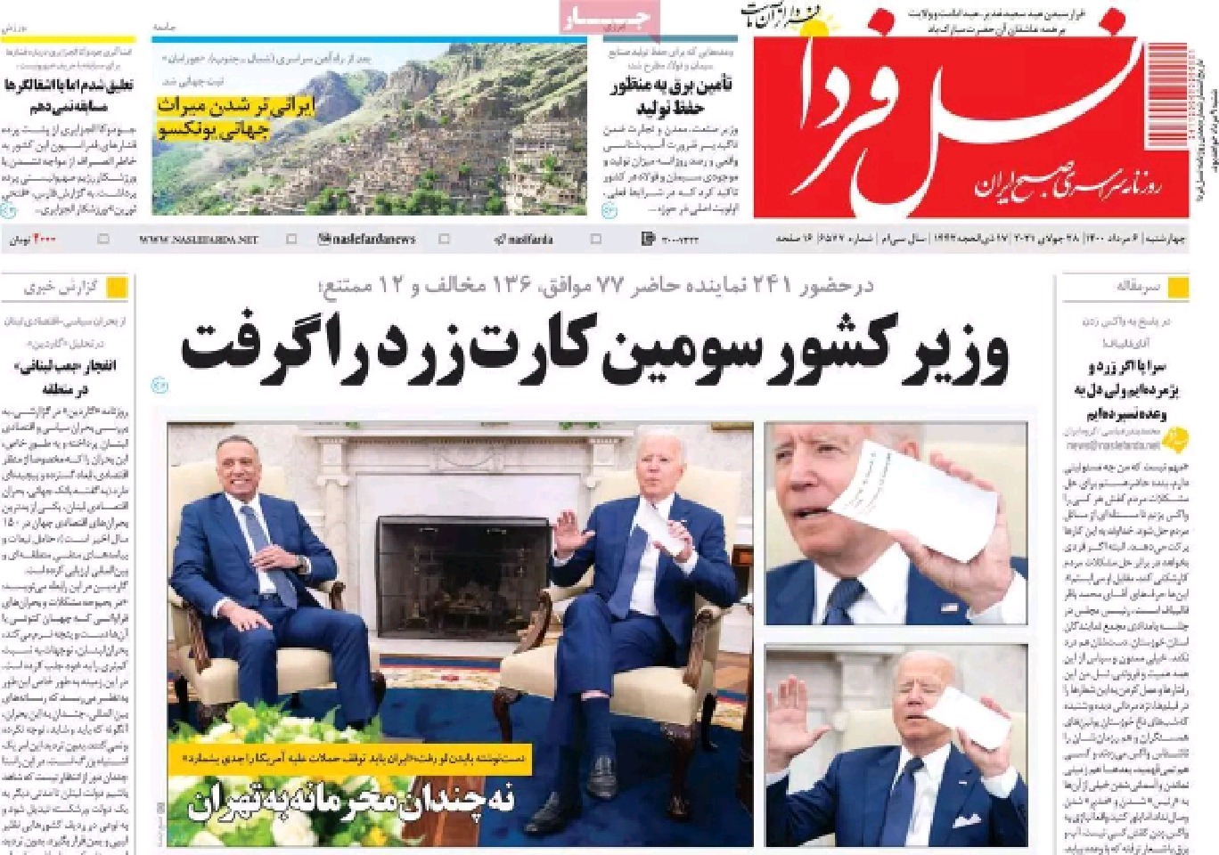 قحطی برق،قطعی برق/ به نام حمایت به کام تجارت