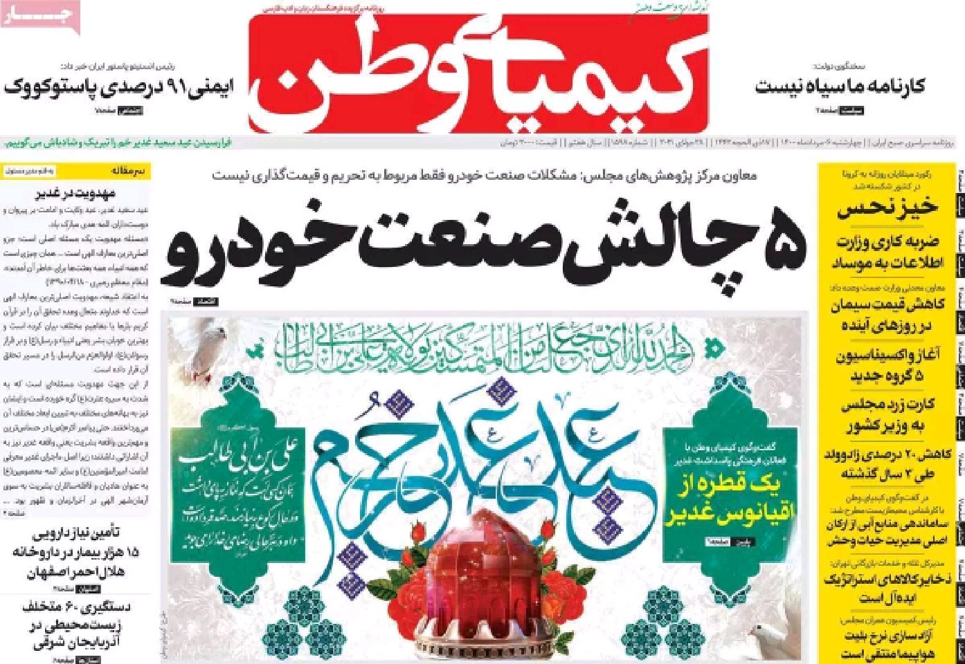 قحطی برق،قطعی برق/ به نام حمایت به کام تجارت