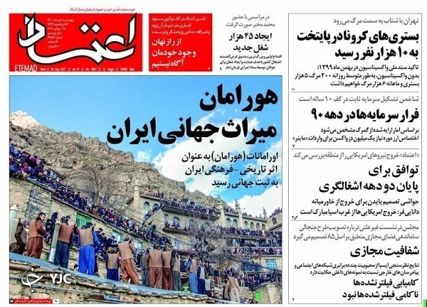 تغییر مدل بازی آمریکا در منطقه / ماموریت اقتصادی در شام / عید علی (ع) عید وحدت