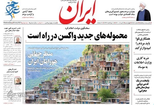 تغییر مدل بازی آمریکا در منطقه / ماموریت اقتصادی در شام / عید علی (ع) عید وحدت