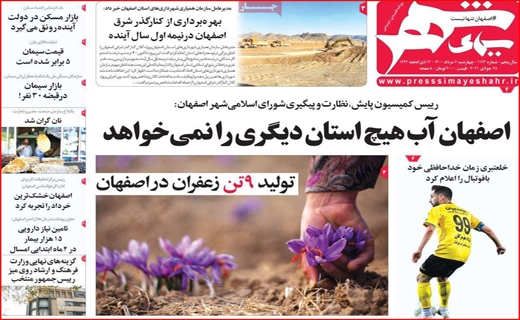 سیمای شهر