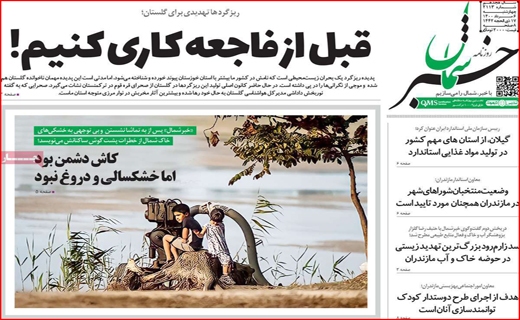خبر شمال