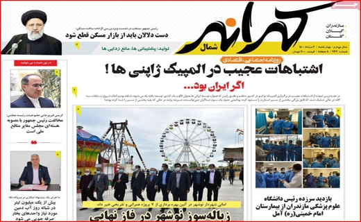 کرانه