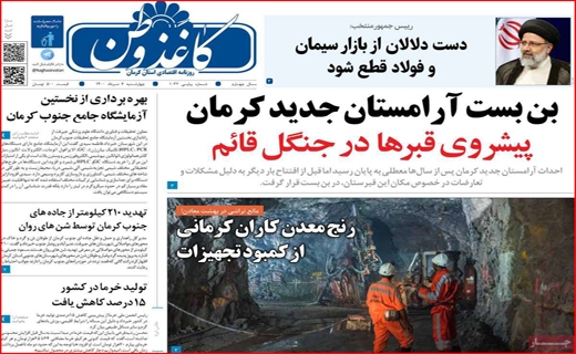 کاغذ وطن
