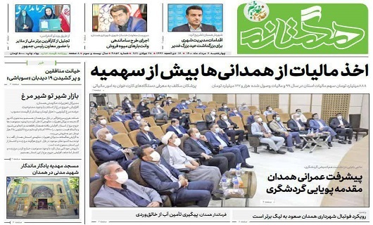 اخذ مالیات از همدانی ها بیش از سهمیه/شهرداری همدان نایب قهرمان کشور شد