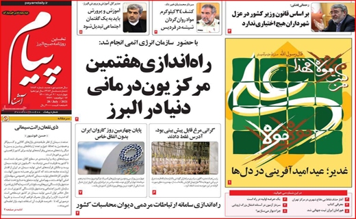 پیام آشنا