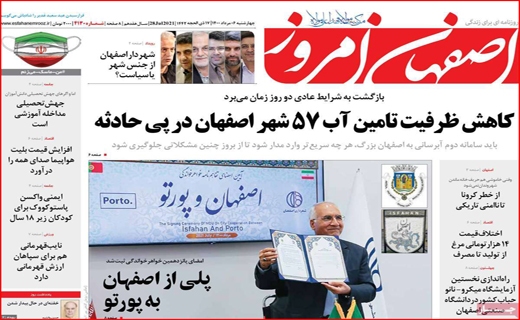 اصفهان امروز