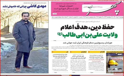 سپهر