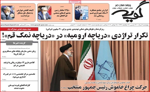 گویه
