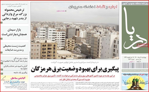 دریا