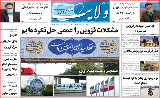 ولایت