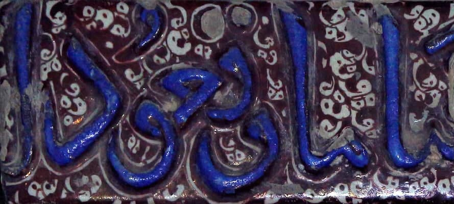 &laquo;محراب نجف&raquo; مشهورترین محراب حرم امام علی(ع)/ محلی که قابل دیدن نیست + عکس