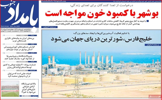 بامداد جنوب