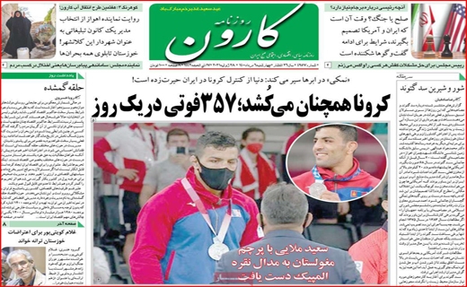 کارون