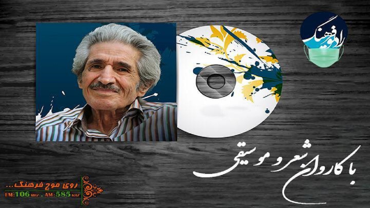 عیدانه رادیو فرهنگ در جشن غدیر