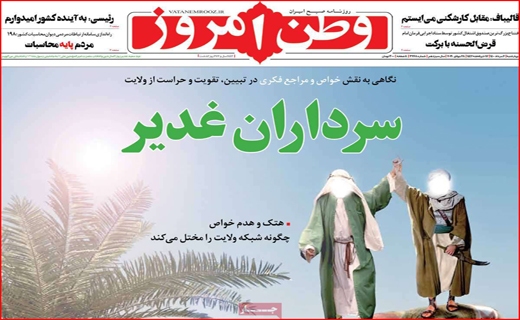 وطن امروز
