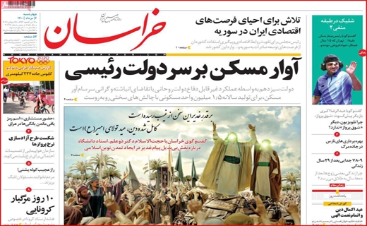 خراسان 