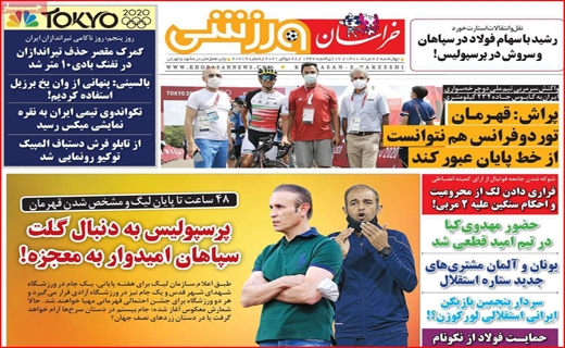 خراسان ورزشی
