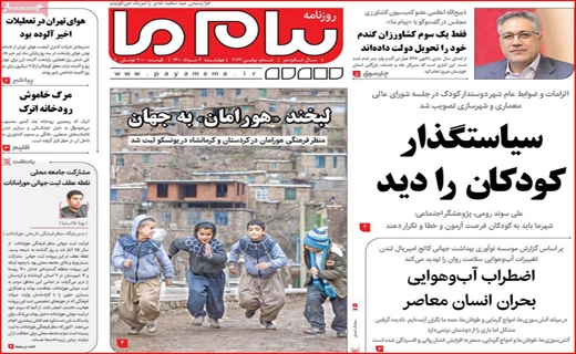 پیام ما