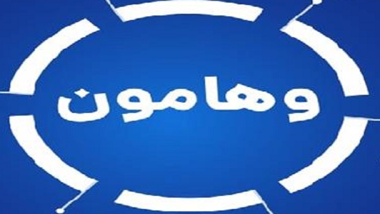 ثبت سفارش عرضه اولیه (وهامون) آغاز شد