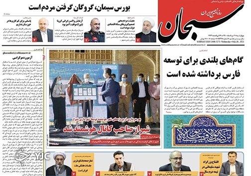 روز