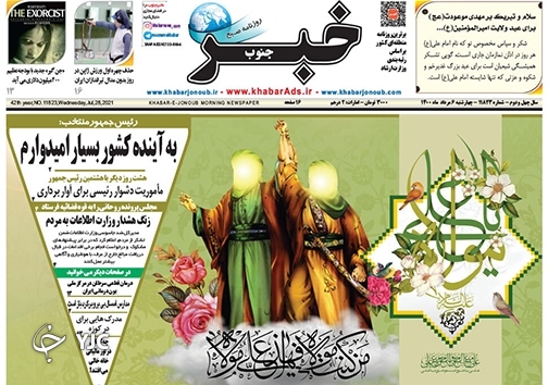 روز