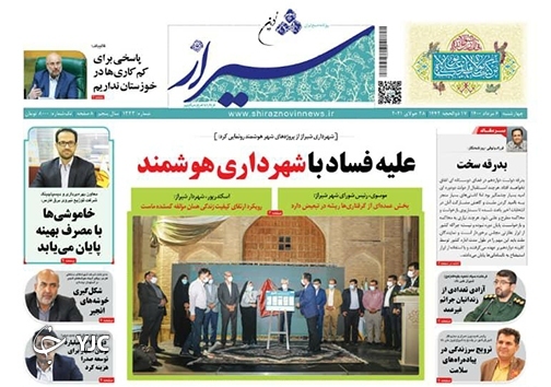 روز