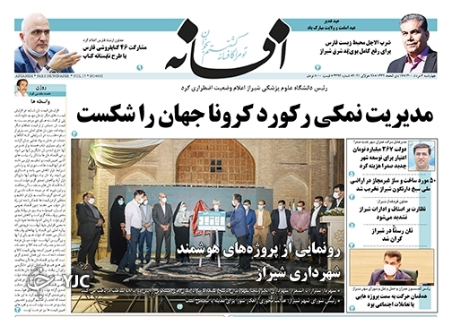 روز