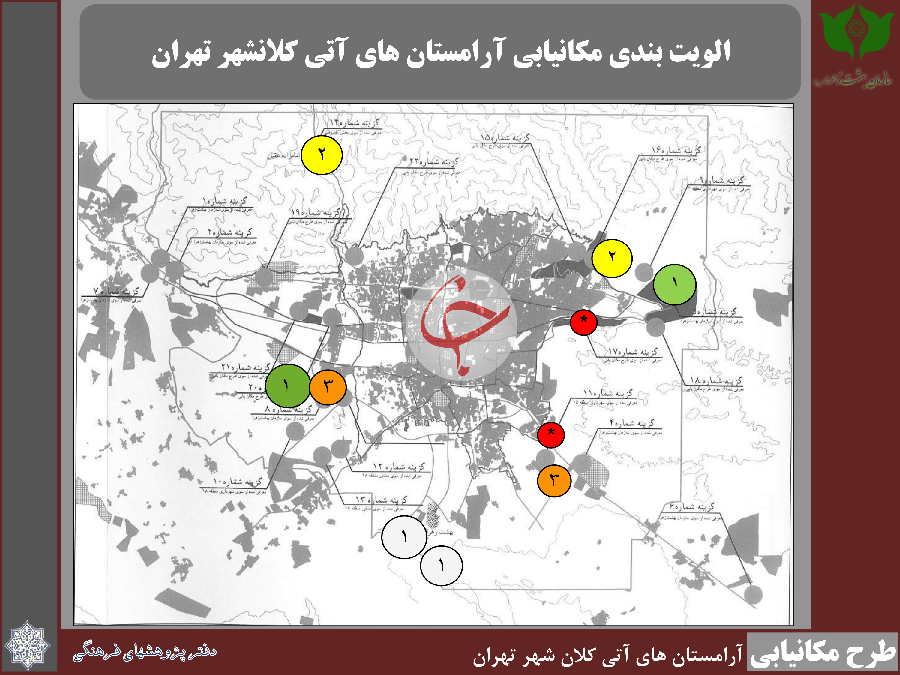 ۱۱ مکان پیشنهادی برای تبدیل به قبرستان در تهران+ نقشه و جزئیات