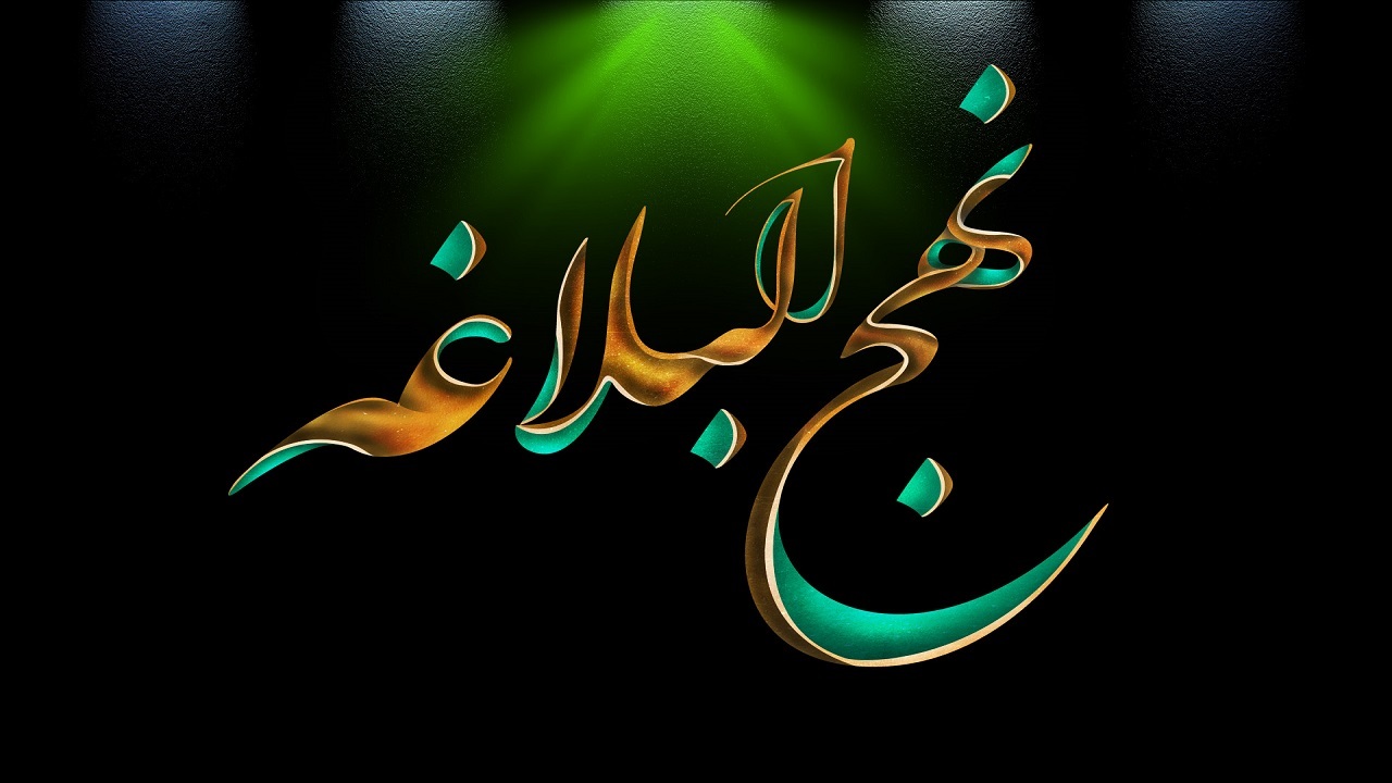 آغاز ختم نهج البلاغه در کرمان