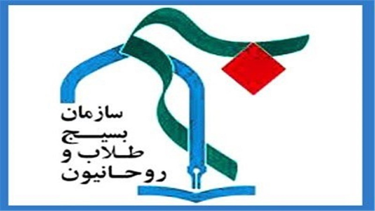 انتصاب حجت‌الاسلام تویسرکانی به عنوان مسئول سازمان بسیج اساتید، طلاب و روحانیون کشور