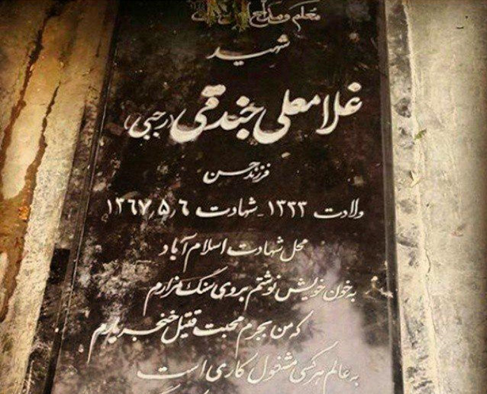 غلامعلیِ نوحه &laquo;یاد امام و شهدا&raquo; را بشناسید/ شاعر روضه&zwnj;های حاج منصور و دوست حدادیان+عکس