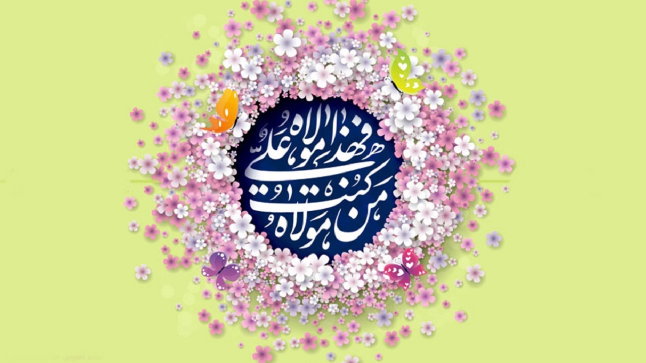 فردا جهان ز عشق علی می شود بهشت...