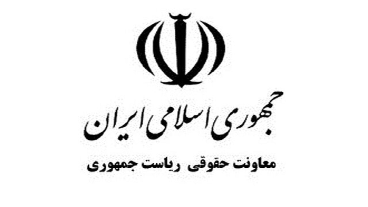 ارائه لایحه‌ای از سوی معاونت حقوقی ریاست جمهوری برای کاهش جمعیت کیفری زندان‌ها
