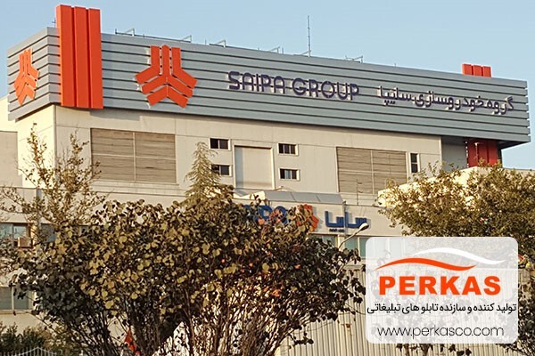 بهترین شرکت های &laquo;تابلو سازی&raquo; در تهران