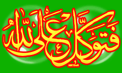 تبریک عید غدیر به دوست