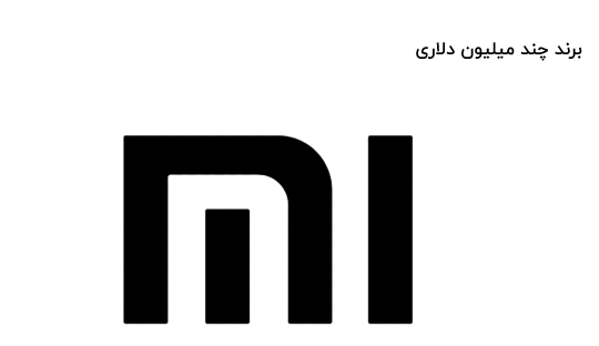چرا گوشی های شیائومی ارزان هستند؟